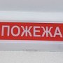 Причины возникновения пожаров